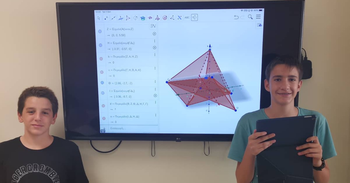 ΔΙΑΦΟΡΟΠΟΙΗΜΕΝΗ ΔΙΔΑΣΚΑΛΙΑ ΜΑΘΗΜΑΤΙΚΩΝ ΜΕ GeoGebra