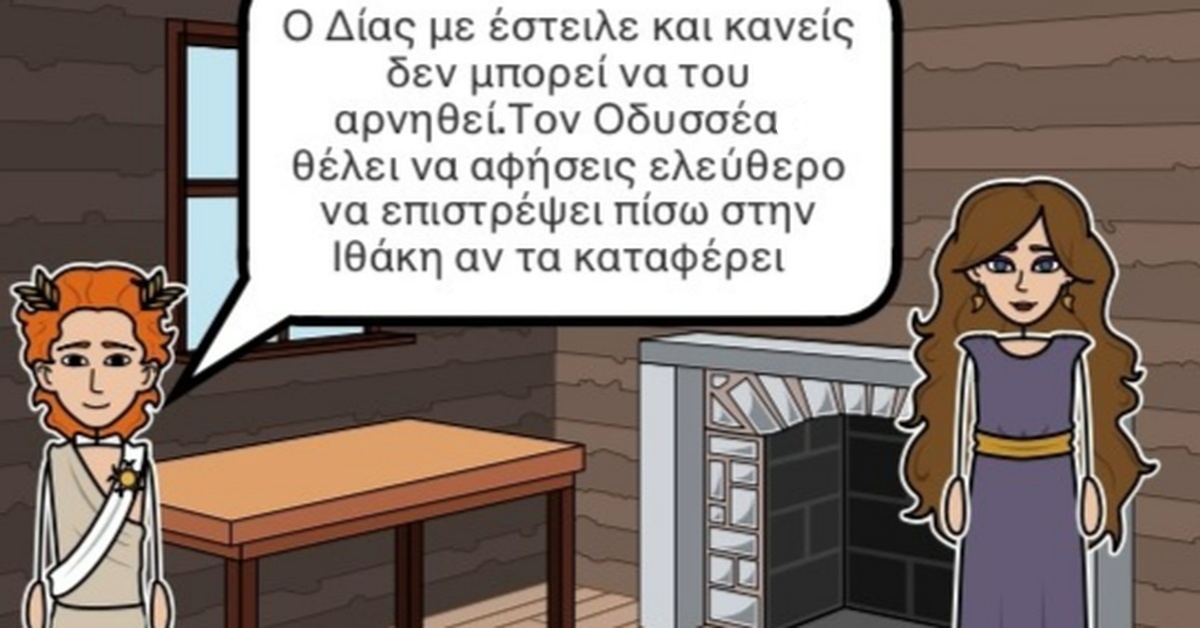 ΤΑ ΟΜΗΡΙΚΑ ΕΠΗ ΜΕΣΑ ΑΠΟ ΤΗΝ ΠΡΩΤΟΤΥΠΗ ΜΑΤΙΑ ΤΩΝ ΚΟΜΙΚΣ